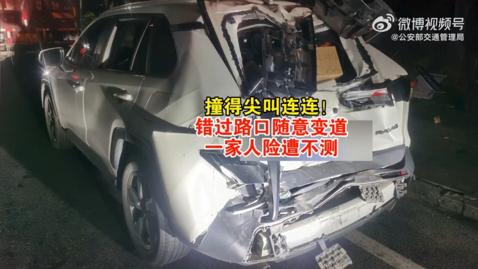 撞得尖叫连连!错过路口随意变道,一家人险遭不测 撞得尖叫连连!错过路口随意变道,一家人险遭不测